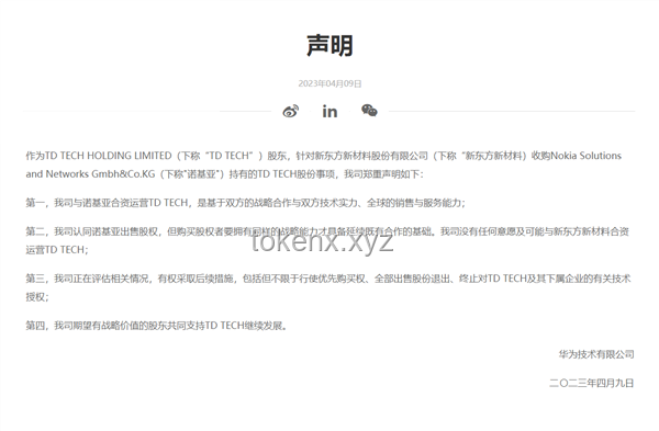 刘若英致歉声明：沟通误会背后的深度剖析与行业启示